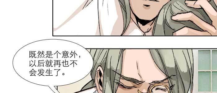 东邻西厢韩漫全集-第八十九话 意料中的意外无删减无遮挡章节图片 