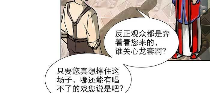 东邻西厢韩漫全集-第八十九话 意料中的意外无删减无遮挡章节图片 