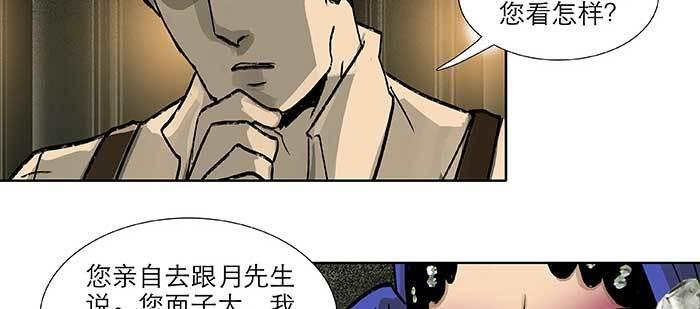 东邻西厢韩漫全集-第八十九话 意料中的意外无删减无遮挡章节图片 