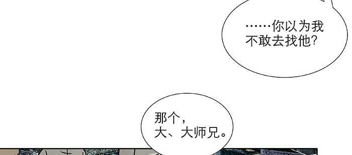 东邻西厢韩漫全集-第八十九话 意料中的意外无删减无遮挡章节图片 