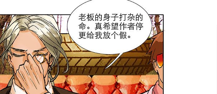 东邻西厢韩漫全集-第八十九话 意料中的意外无删减无遮挡章节图片 