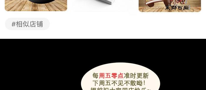 东邻西厢韩漫全集-第八十九话 意料中的意外无删减无遮挡章节图片 