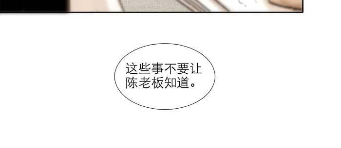 东邻西厢韩漫全集-第八十九话 意料中的意外无删减无遮挡章节图片 