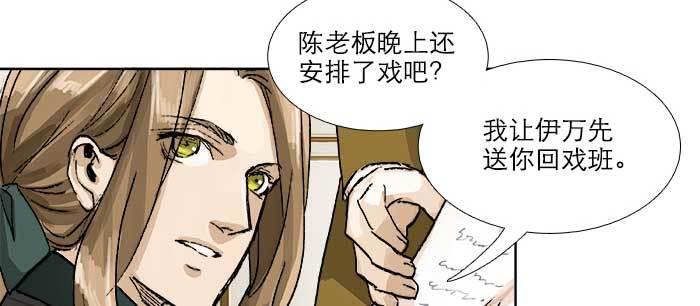东邻西厢韩漫全集-第八十九话 意料中的意外无删减无遮挡章节图片 