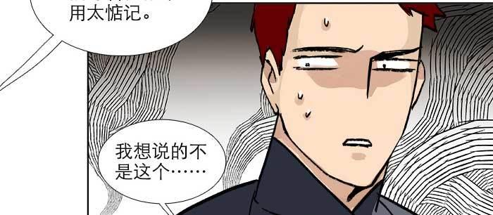 东邻西厢韩漫全集-第八十九话 意料中的意外无删减无遮挡章节图片 