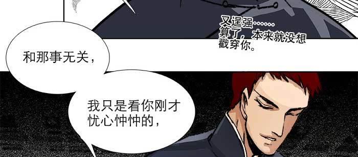 东邻西厢韩漫全集-第八十九话 意料中的意外无删减无遮挡章节图片 