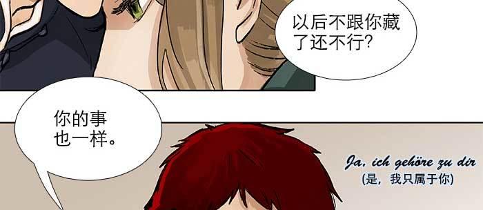 东邻西厢韩漫全集-第八十九话 意料中的意外无删减无遮挡章节图片 