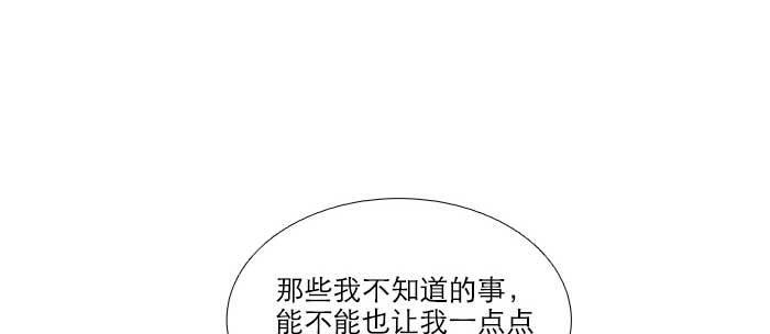 东邻西厢韩漫全集-第八十九话 意料中的意外无删减无遮挡章节图片 