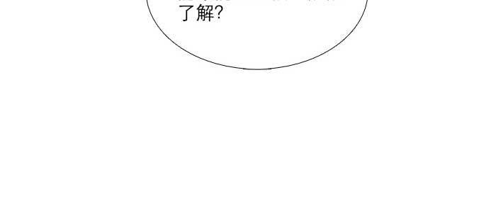东邻西厢韩漫全集-第八十九话 意料中的意外无删减无遮挡章节图片 
