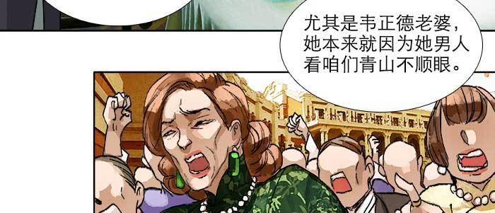东邻西厢韩漫全集-第八十九话 意料中的意外无删减无遮挡章节图片 