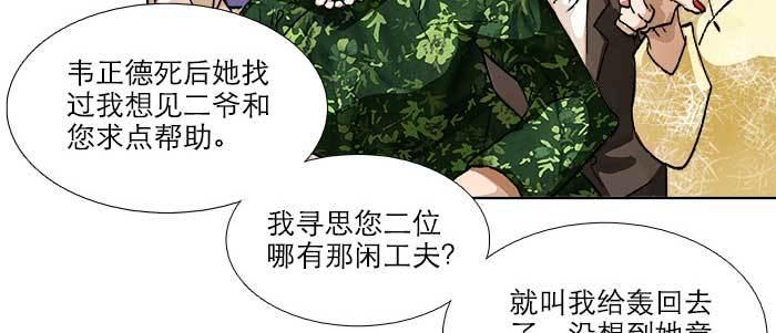东邻西厢韩漫全集-第八十九话 意料中的意外无删减无遮挡章节图片 