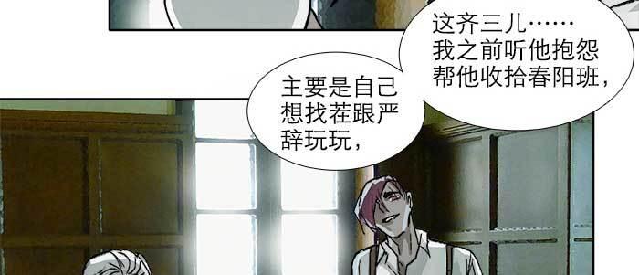 东邻西厢韩漫全集-第八十九话 意料中的意外无删减无遮挡章节图片 