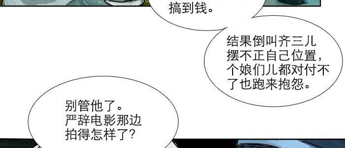 东邻西厢韩漫全集-第八十九话 意料中的意外无删减无遮挡章节图片 