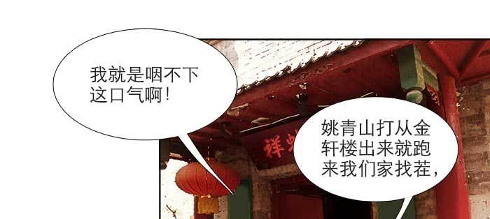 东邻西厢韩漫全集-第八十九话 意料中的意外无删减无遮挡章节图片 