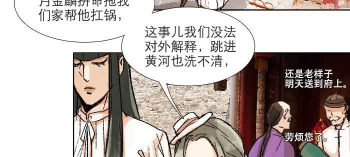 东邻西厢韩漫全集-第八十九话 意料中的意外无删减无遮挡章节图片 