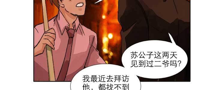 东邻西厢韩漫全集-第九十话 ta的选择是……？无删减无遮挡章节图片 