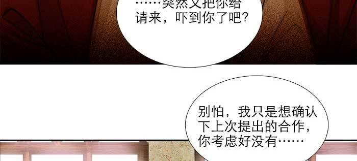 东邻西厢韩漫全集-第九十话 ta的选择是……？无删减无遮挡章节图片 