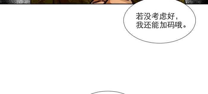 东邻西厢韩漫全集-第九十话 ta的选择是……？无删减无遮挡章节图片 