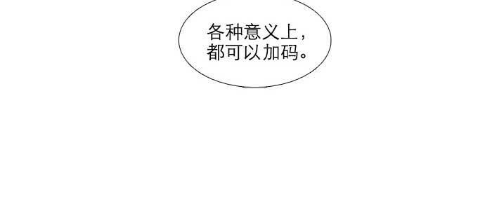 东邻西厢韩漫全集-第九十话 ta的选择是……？无删减无遮挡章节图片 
