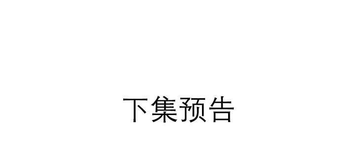 东邻西厢韩漫全集-第九十话 ta的选择是……？无删减无遮挡章节图片 