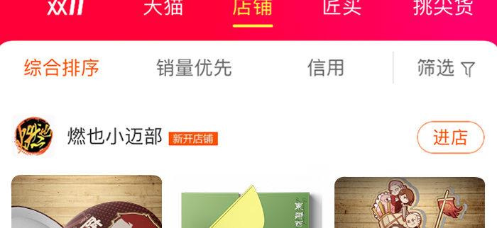 东邻西厢韩漫全集-第九十话 ta的选择是……？无删减无遮挡章节图片 