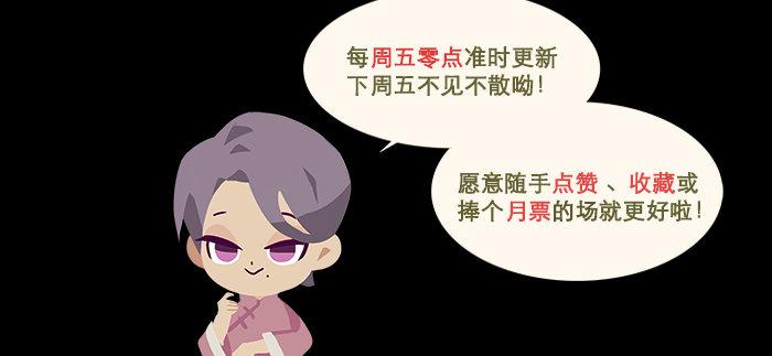 东邻西厢韩漫全集-第九十话 ta的选择是……？无删减无遮挡章节图片 