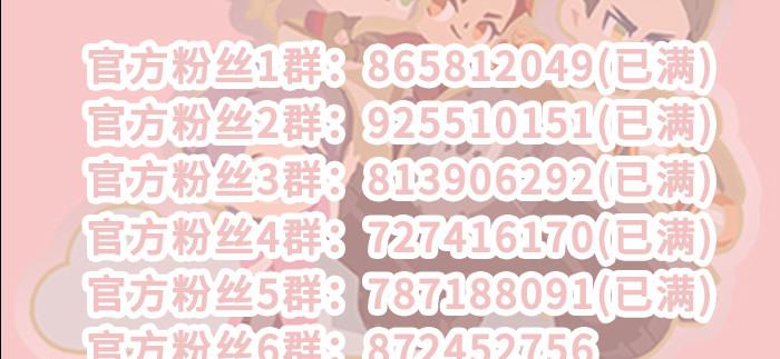 东邻西厢韩漫全集-第九十话 ta的选择是……？无删减无遮挡章节图片 