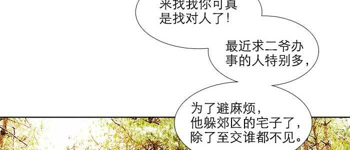东邻西厢韩漫全集-第九十话 ta的选择是……？无删减无遮挡章节图片 
