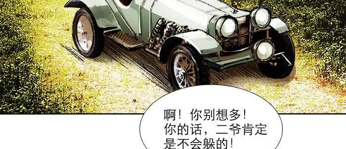 东邻西厢韩漫全集-第九十话 ta的选择是……？无删减无遮挡章节图片 