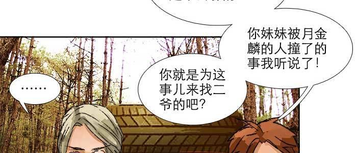 东邻西厢韩漫全集-第九十话 ta的选择是……？无删减无遮挡章节图片 