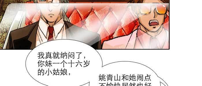 东邻西厢韩漫全集-第九十话 ta的选择是……？无删减无遮挡章节图片 
