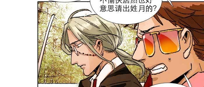 东邻西厢韩漫全集-第九十话 ta的选择是……？无删减无遮挡章节图片 