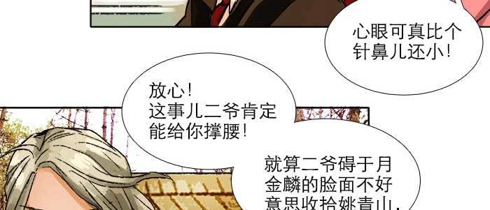 东邻西厢韩漫全集-第九十话 ta的选择是……？无删减无遮挡章节图片 
