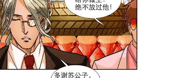 东邻西厢韩漫全集-第九十话 ta的选择是……？无删减无遮挡章节图片 