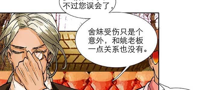 东邻西厢韩漫全集-第九十话 ta的选择是……？无删减无遮挡章节图片 