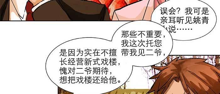 东邻西厢韩漫全集-第九十话 ta的选择是……？无删减无遮挡章节图片 