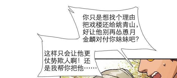 东邻西厢韩漫全集-第九十话 ta的选择是……？无删减无遮挡章节图片 