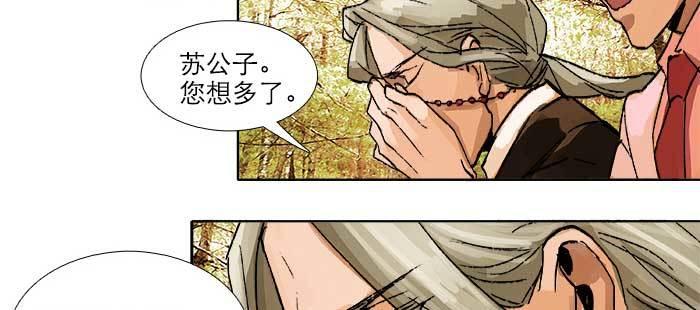 东邻西厢韩漫全集-第九十话 ta的选择是……？无删减无遮挡章节图片 