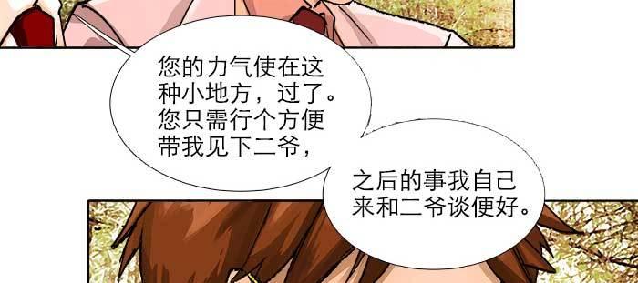 东邻西厢韩漫全集-第九十话 ta的选择是……？无删减无遮挡章节图片 