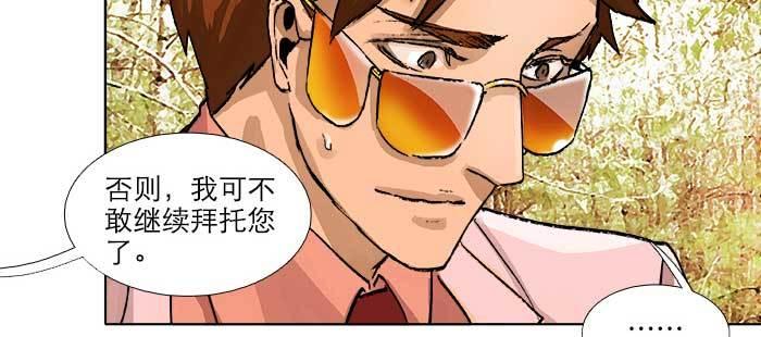 东邻西厢韩漫全集-第九十话 ta的选择是……？无删减无遮挡章节图片 