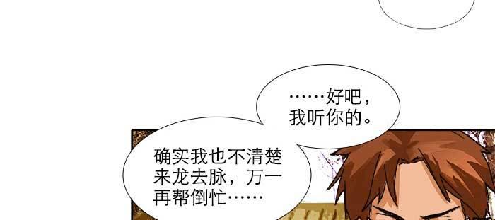 东邻西厢韩漫全集-第九十话 ta的选择是……？无删减无遮挡章节图片 