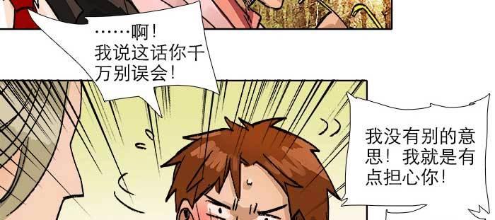 东邻西厢韩漫全集-第九十话 ta的选择是……？无删减无遮挡章节图片 