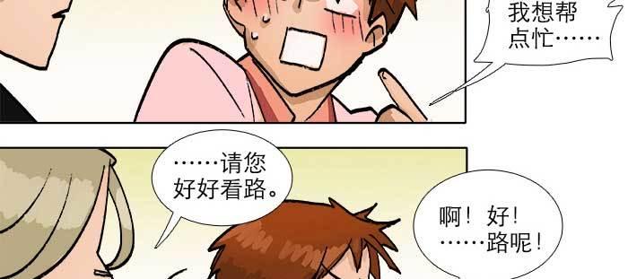 东邻西厢韩漫全集-第九十话 ta的选择是……？无删减无遮挡章节图片 