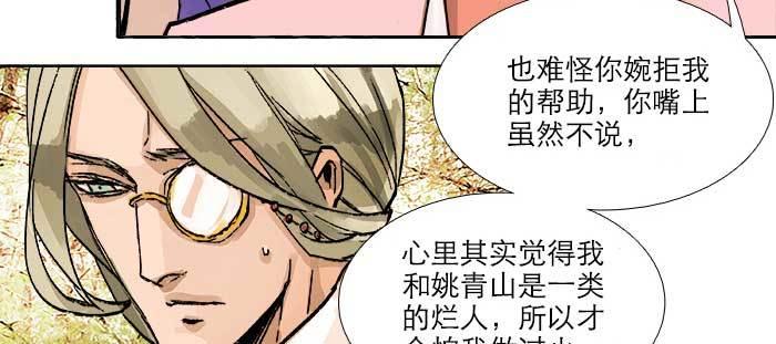 东邻西厢韩漫全集-第九十话 ta的选择是……？无删减无遮挡章节图片 