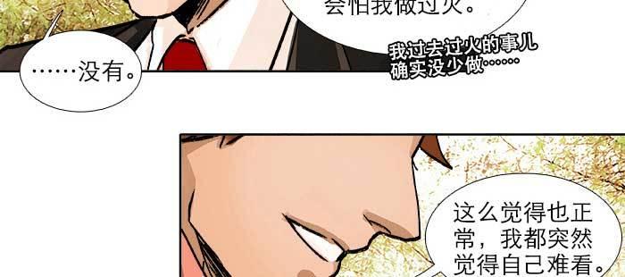 东邻西厢韩漫全集-第九十话 ta的选择是……？无删减无遮挡章节图片 