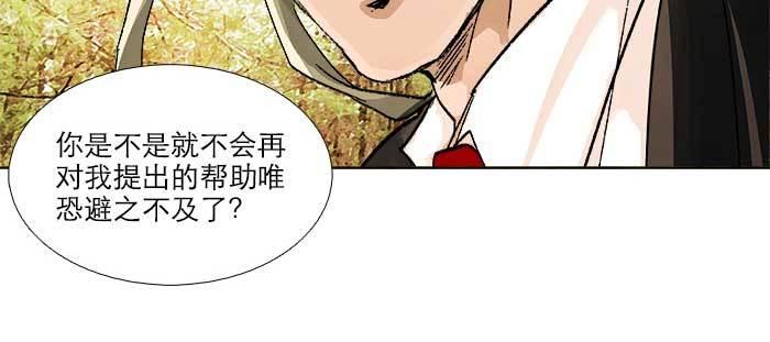 东邻西厢韩漫全集-第九十话 ta的选择是……？无删减无遮挡章节图片 