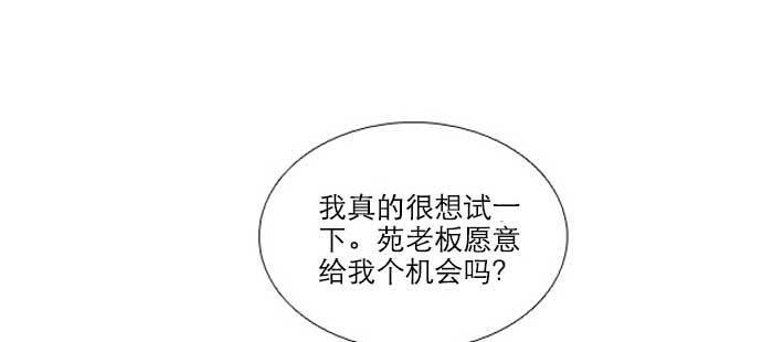 东邻西厢韩漫全集-第九十话 ta的选择是……？无删减无遮挡章节图片 