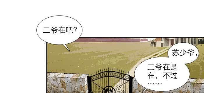 东邻西厢韩漫全集-第九十话 ta的选择是……？无删减无遮挡章节图片 