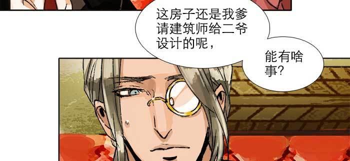 东邻西厢韩漫全集-第九十话 ta的选择是……？无删减无遮挡章节图片 