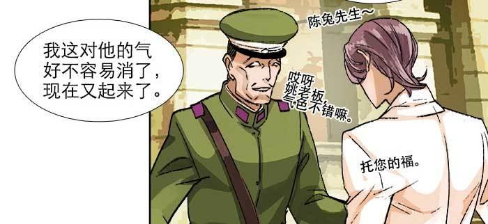 东邻西厢韩漫全集-第九十话 ta的选择是……？无删减无遮挡章节图片 
